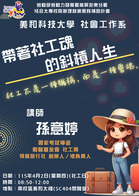 Link to 職涯講座